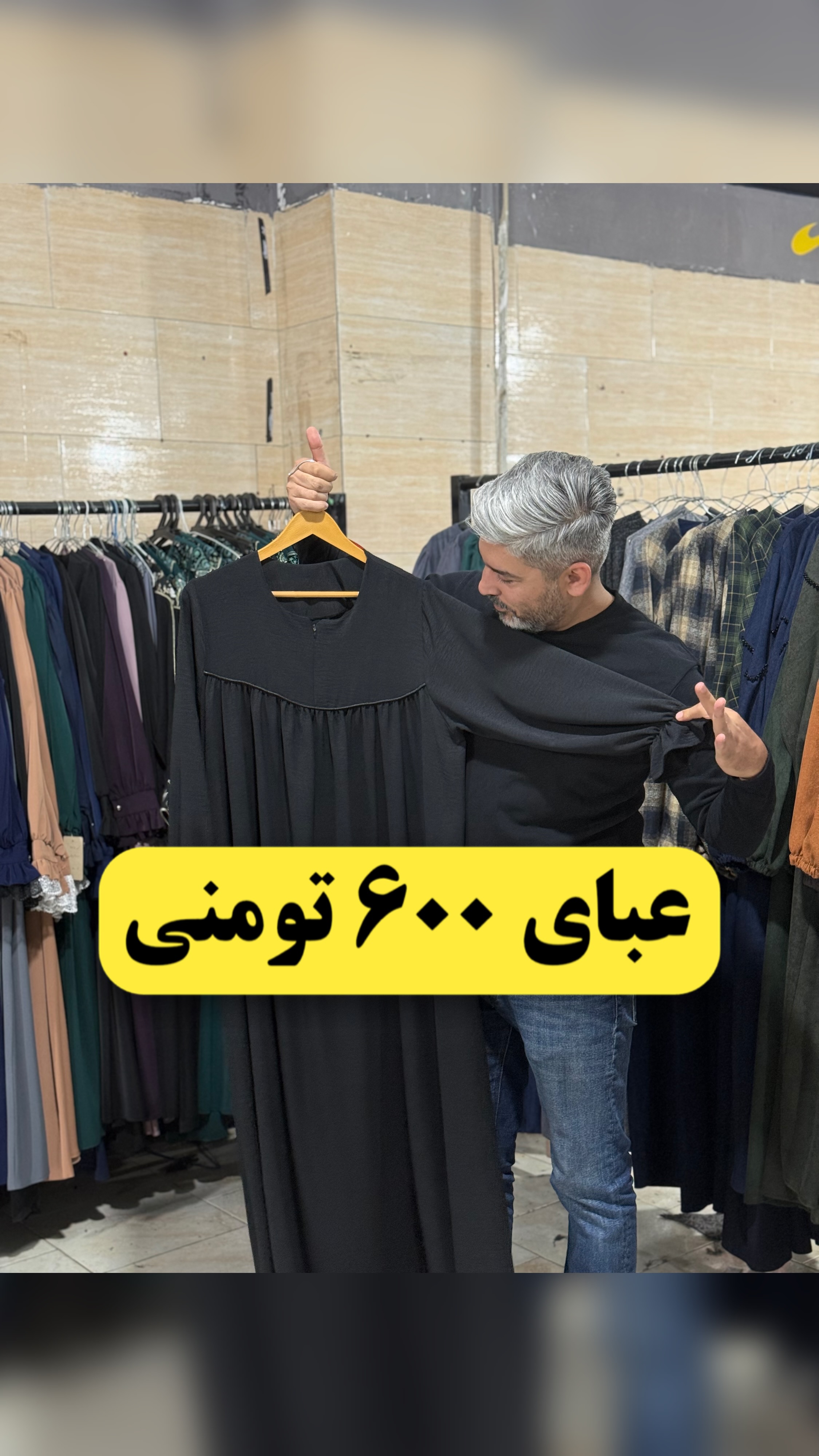 فاطمیه ۶۶۹ تومنی ابرو بادی